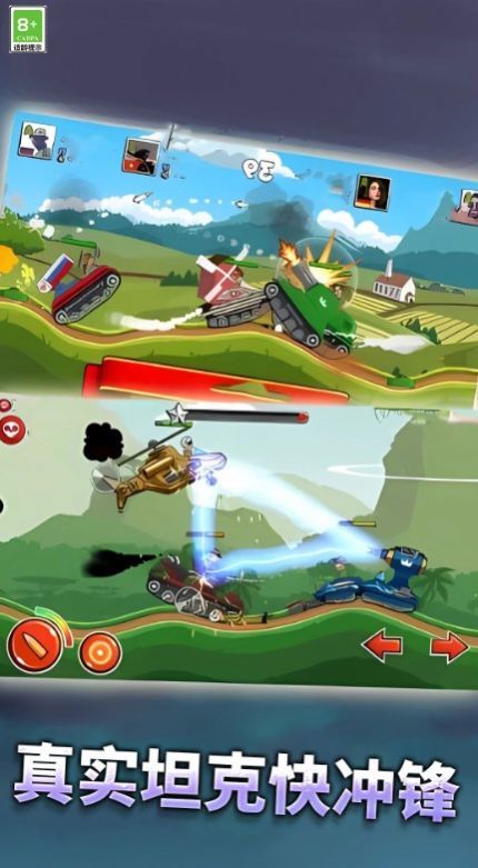 坦克大对决安卓最新版下载v1.0_wishdown.com 坦克大对决安卓最新版下载v1.0_wishdown.com