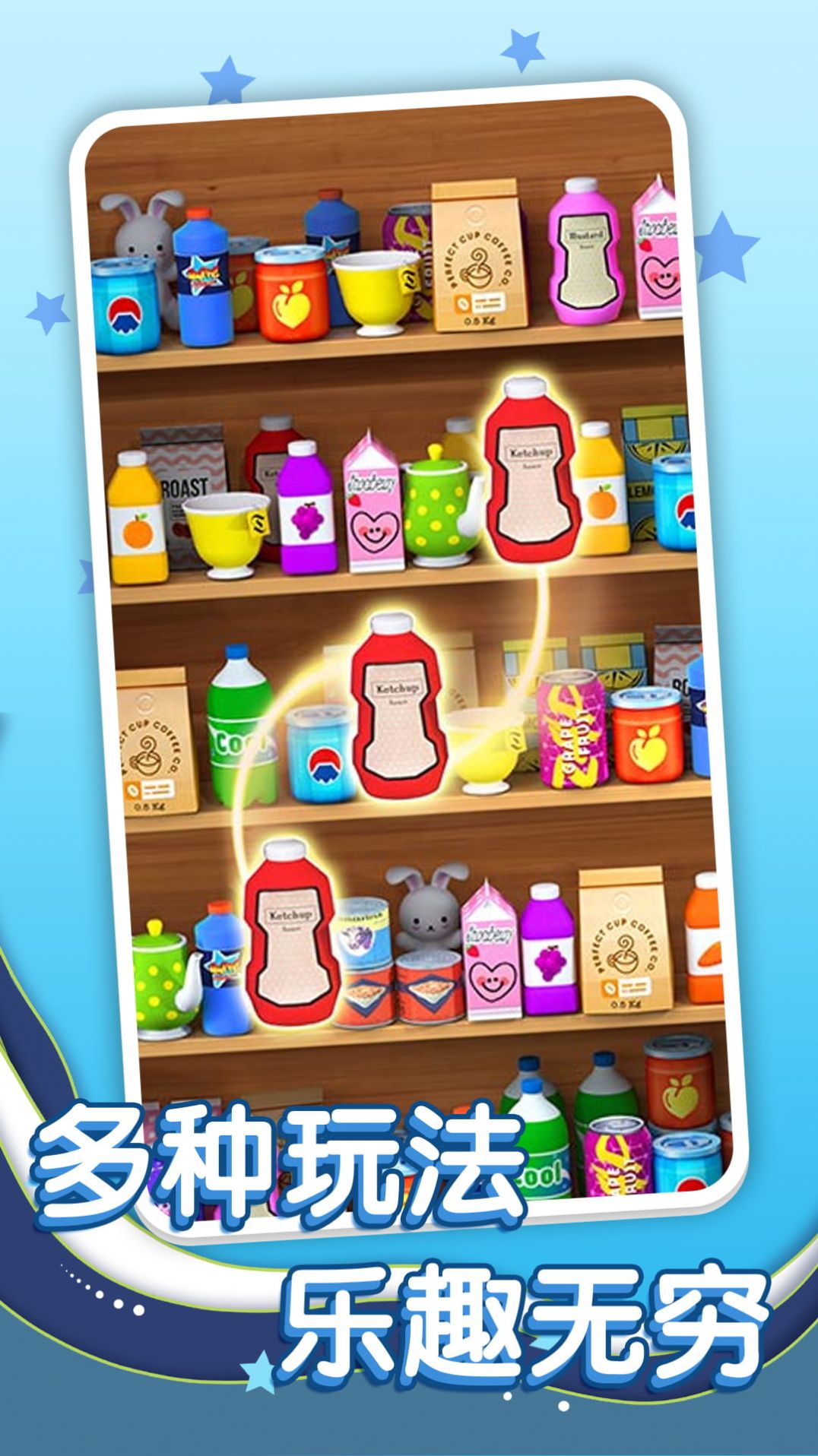 消除好好玩安卓最新版下载v1.0.1_wishdown.com 消除好好玩安卓最新版下载v1.0.1_wishdown.com