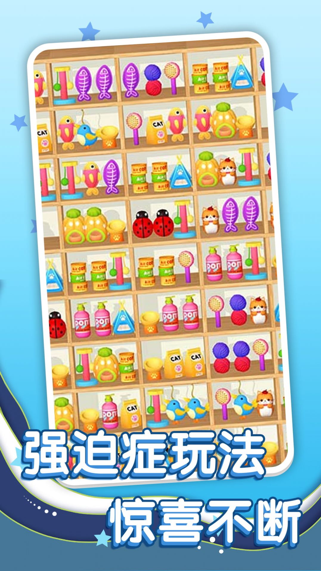 消除好好玩安卓最新版下载v1.0.1_wishdown.com 消除好好玩安卓最新版下载v1.0.1_wishdown.com