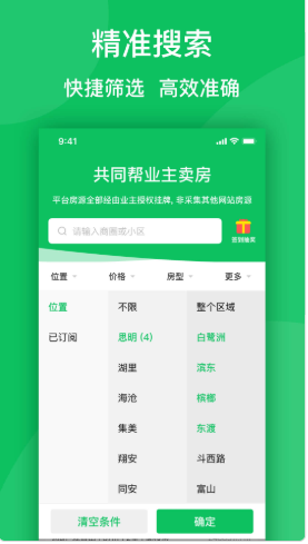 房苗安卓最新版下载_wishdown.com 房苗安卓最新版下载_wishdown.com