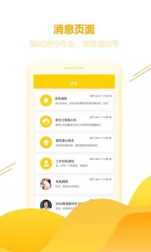成长家手机apk安装包下载_wishdown.com 成长家手机apk安装包下载_wishdown.com