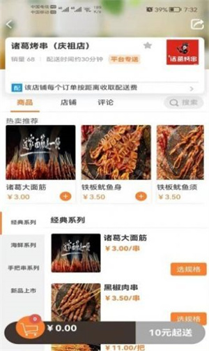 饭好办外卖卓最新版下载_wishdown.com 饭好办外卖卓最新版下载_wishdown.com