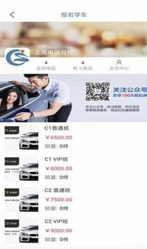 申诚驾校最新版免费下载地址_wishdown.com 申诚驾校最新版免费下载地址_wishdown.com