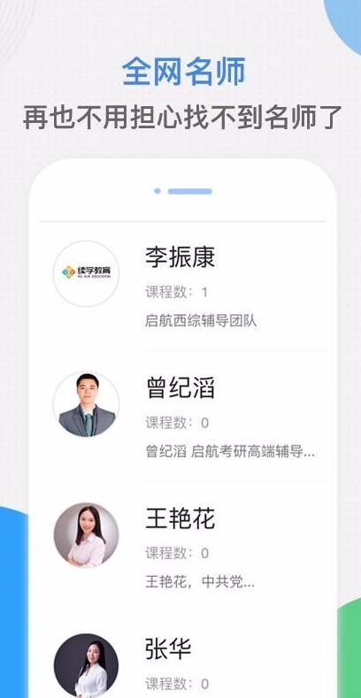 续学课堂最新安卓免费下载_wishdown.com 续学课堂最新安卓免费下载_wishdown.com
