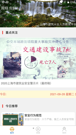 工地小黄帽安卓最新版下载_wishdown.com 工地小黄帽安卓最新版下载_wishdown.com