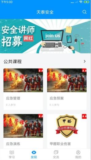 天泰安全最新版免费下载地址_wishdown.com 天泰安全最新版免费下载地址_wishdown.com