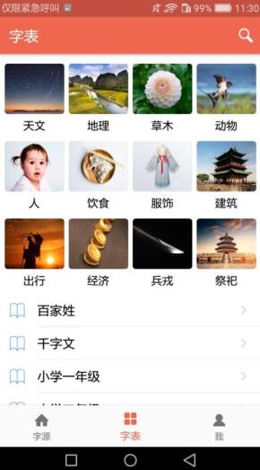字源最新版免费下载地址_wishdown.com 字源最新版免费下载地址_wishdown.com
