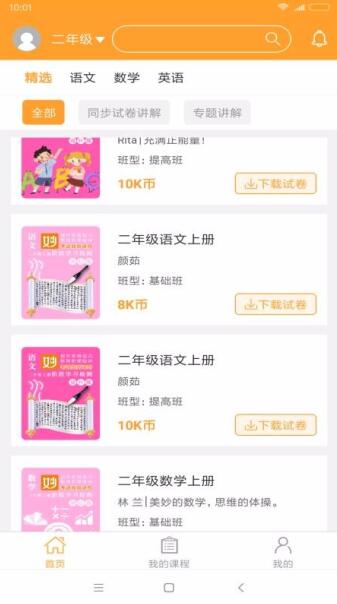 观其妙最新版免费下载地址_wishdown.com 观其妙最新版免费下载地址_wishdown.com