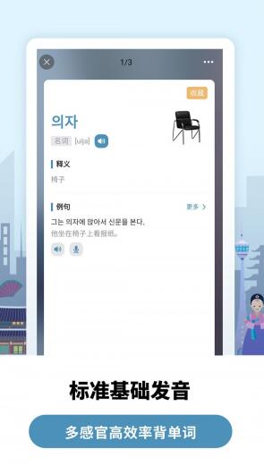 莱特韩语学习背单词最新安卓免费下载_wishdown.com 莱特韩语学习背单词最新安卓免费下载_wishdown.com