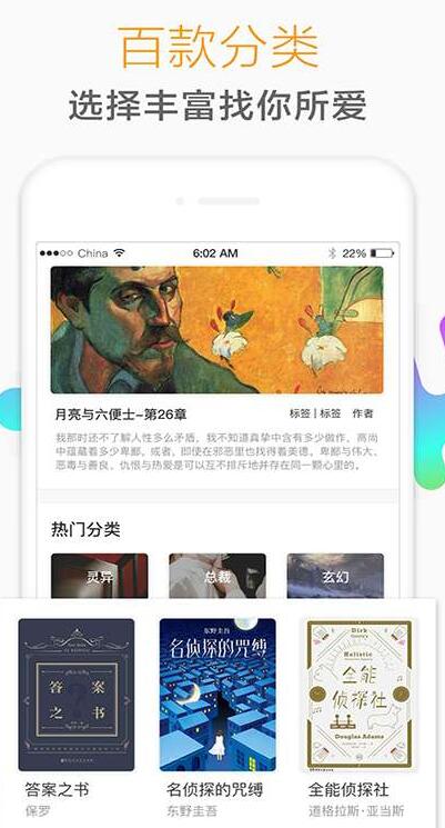 猎鹰免费小说最新版安卓下载地址_wishdown.com 猎鹰免费小说最新版安卓下载地址_wishdown.com