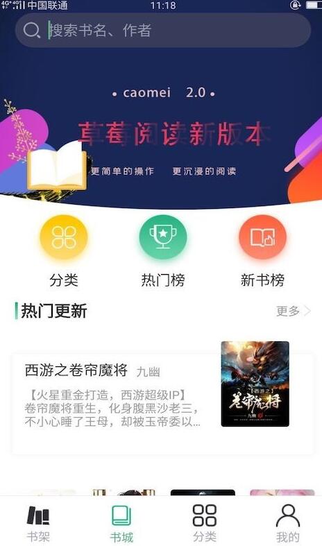 草莓免费小说最新版安卓下载地址_wishdown.com 草莓免费小说最新版安卓下载地址_wishdown.com