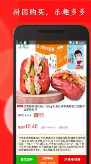 省花优惠券最新版免费下载_wishdown.com 省花优惠券最新版免费下载_wishdown.com