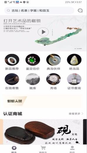 蚌蚌拍当手机apk安装包下载_wishdown.com 蚌蚌拍当手机apk安装包下载_wishdown.com