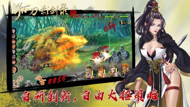 孤刀影剑录安卓最新版下载v1.0.0_wishdown.com 孤刀影剑录安卓最新版下载v1.0.0_wishdown.com