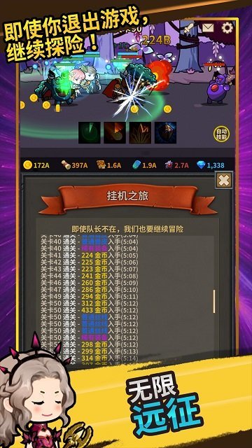 无限远征安卓最新版下载v1.0.4_wishdown.com 无限远征安卓最新版下载v1.0.4_wishdown.com