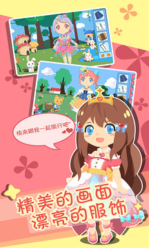 装扮小公主换装时尚安卓最新版下载v2.0.2_wishdown.com 装扮小公主换装时尚安卓最新版下载v2.0.2_wishdown.com