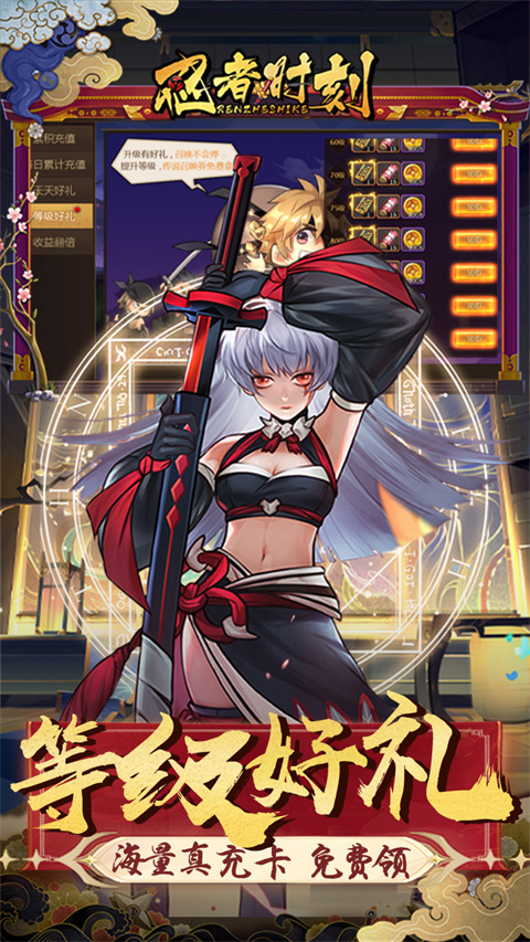 忍者时刻安卓最新版下载v1.2_wishdown.com 忍者时刻安卓最新版下载v1.2_wishdown.com