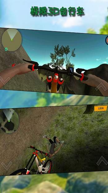极限3D自行车安卓最新版下载v1024.101.1_wishdown.com 极限3D自行车安卓最新版下载v1024.101.1_wishdown.com