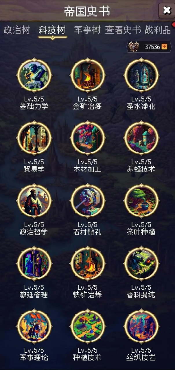 帝国的第99次重生手机apk免费下载v1.0.3_wishdown.com 帝国的第99次重生手机apk免费下载v1.0.3_wishdown.com