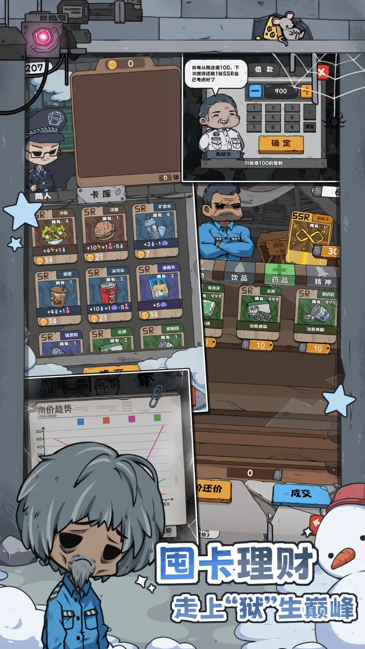 抽卡监狱最新安卓免费下载v1.2.1_wishdown.com 抽卡监狱最新安卓免费下载v1.2.1_wishdown.com