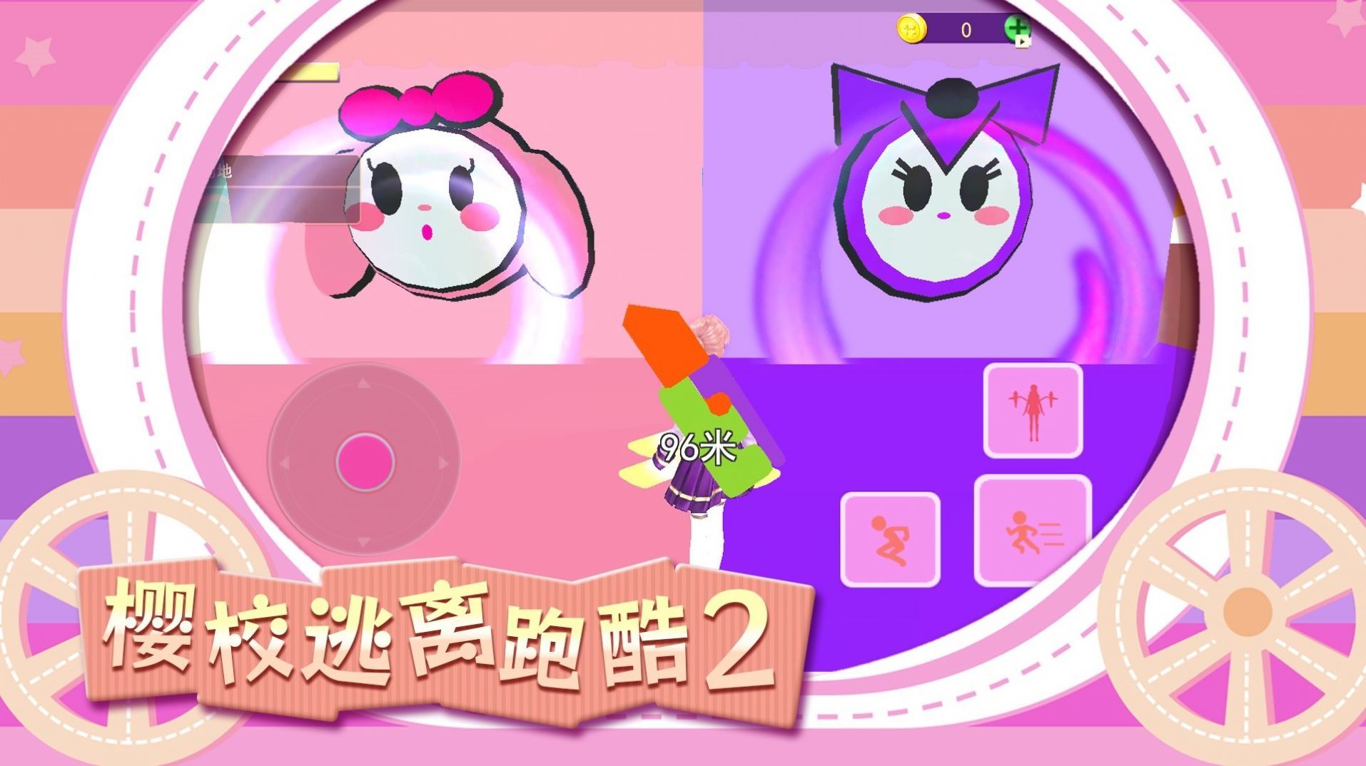樱校逃离跑酷2安卓最新版下载v1.0_wishdown.com 樱校逃离跑酷2安卓最新版下载v1.0_wishdown.com