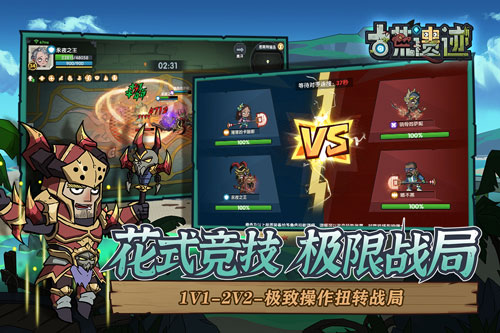 古荒遗迹最新安卓免费下载v1.3.0_wishdown.com 古荒遗迹最新安卓免费下载v1.3.0_wishdown.com