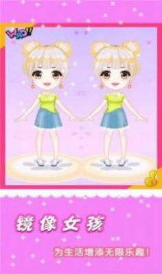时尚公主梦幻换装安卓最新版下载v11.7.1_wishdown.com 时尚公主梦幻换装安卓最新版下载v11.7.1_wishdown.com