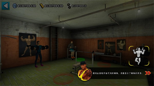 健身模拟器安卓最新版下载v9.9_wishdown.com 健身模拟器安卓最新版下载v9.9_wishdown.com