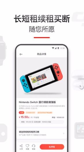 租好物手机apk安装包下载_wishdown.com 租好物手机apk安装包下载_wishdown.com