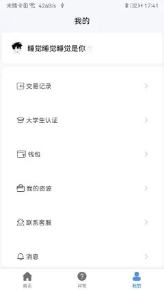 大学生帮学习最新版下载_wishdown.com 大学生帮学习最新版下载_wishdown.com