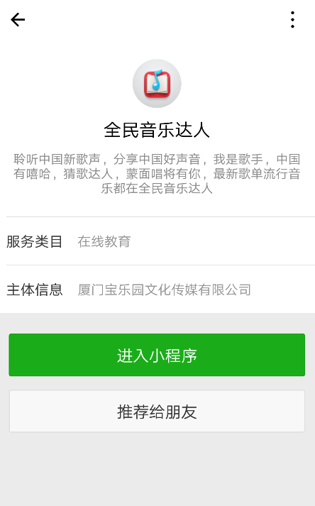 全民音乐达人apk免费预约v_wishdown.com 全民音乐达人apk免费预约v_wishdown.com