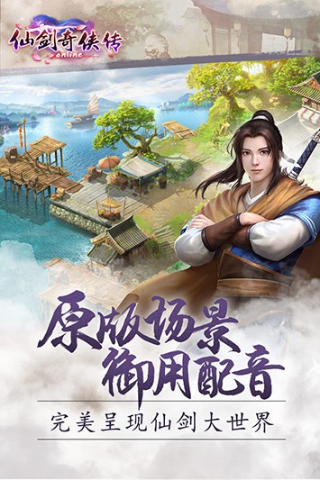 仙剑奇侠传手游最新版免费下载v1.1.48_wishdown.com 仙剑奇侠传手游最新版免费下载v1.1.48_wishdown.com