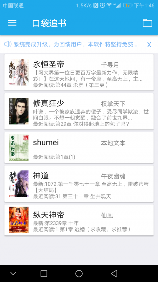 口袋追书最新版免费下载地址_wishdown.com 口袋追书最新版免费下载地址_wishdown.com