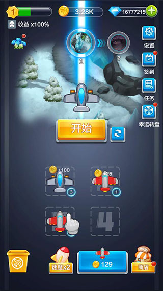 合金战机安卓最新版下载v1.0.5_wishdown.com 合金战机安卓最新版下载v1.0.5_wishdown.com