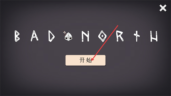 绝境北方普通版安卓下载v2.00.21_wishdown.com 绝境北方普通版安卓下载v2.00.21_wishdown.com