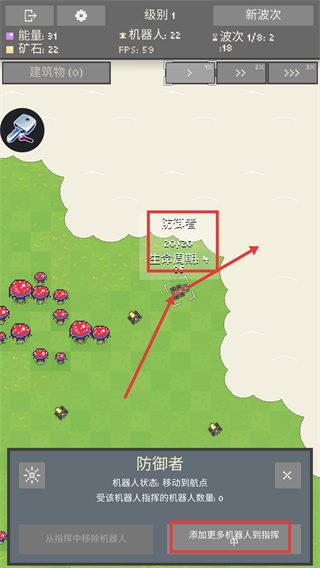 机器人殖民地2中文最新版下载v1.0.89_wishdown.com 机器人殖民地2中文最新版下载v1.0.89_wishdown.com