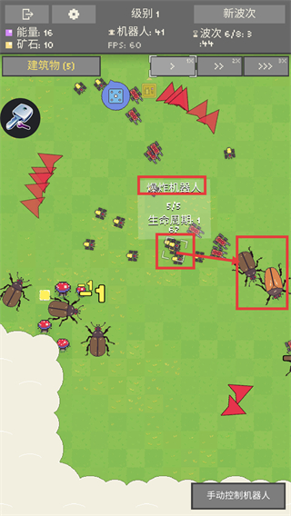 机器人殖民地2中文最新版下载v1.0.89_wishdown.com 机器人殖民地2中文最新版下载v1.0.89_wishdown.com