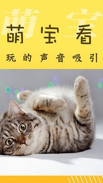 萌宝照相机安卓版下载_wishdown.com 萌宝照相机安卓版下载_wishdown.com