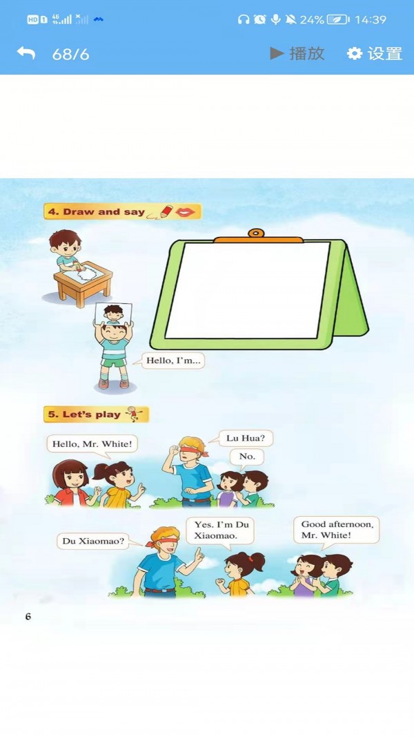 重大英语点读最新版下载_wishdown.com 重大英语点读最新版下载_wishdown.com