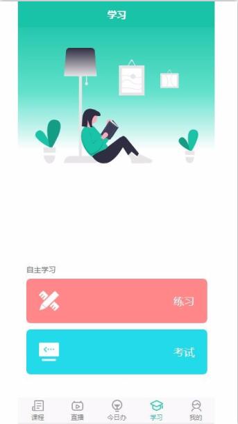 抖学院最新版免费下载_wishdown.com 抖学院最新版免费下载_wishdown.com