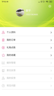 哲美云课堂安卓版下载_wishdown.com 哲美云课堂安卓版下载_wishdown.com