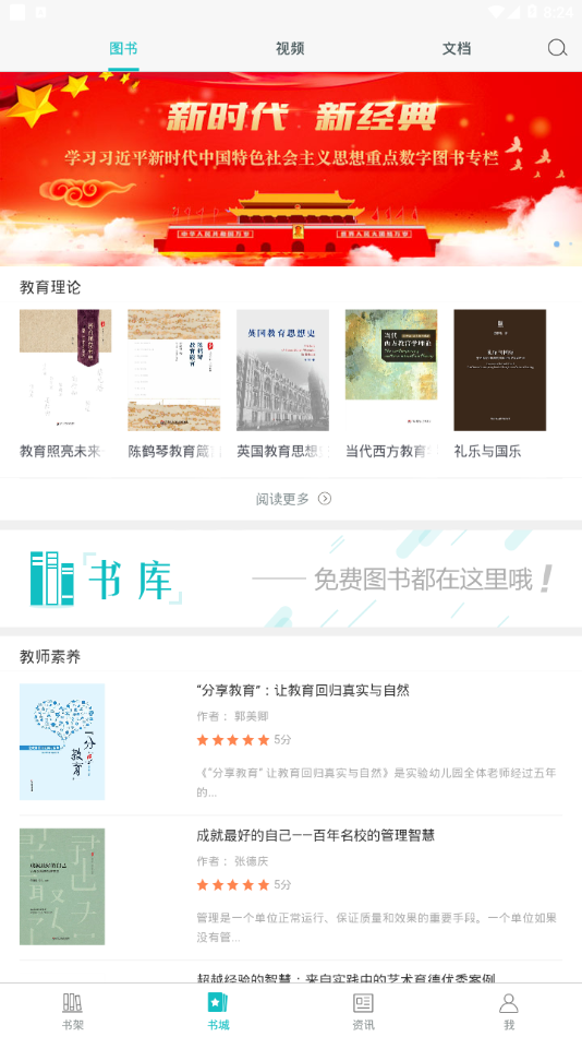 大夏悦读安卓版下载_wishdown.com 大夏悦读安卓版下载_wishdown.com