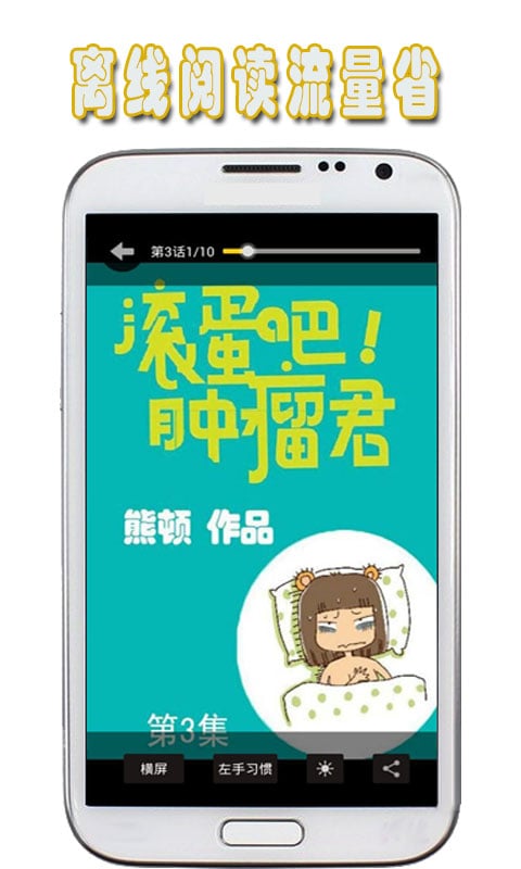 快岸漫画最新版下载_wishdown.com 快岸漫画最新版下载_wishdown.com