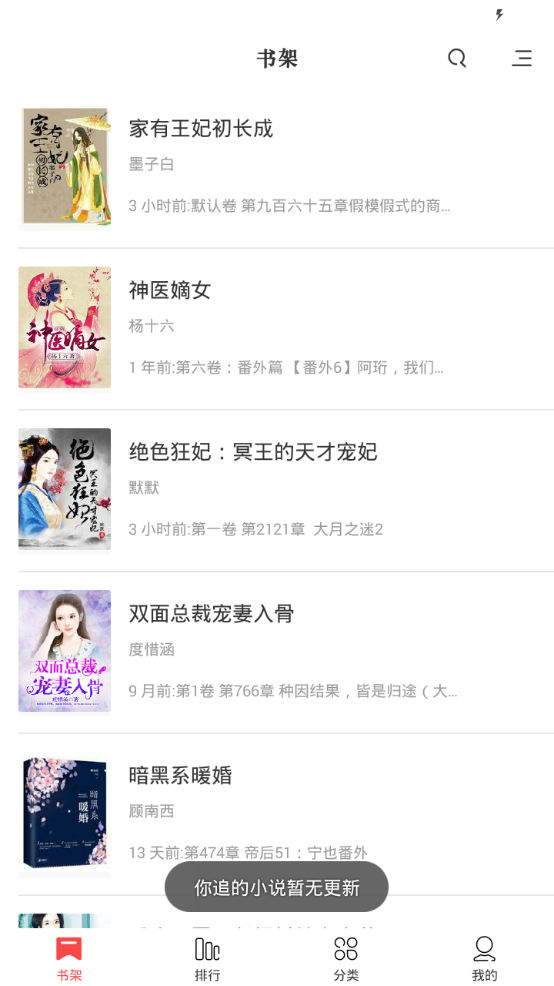 快本阅读小说安卓版下载_wishdown.com 快本阅读小说安卓版下载_wishdown.com