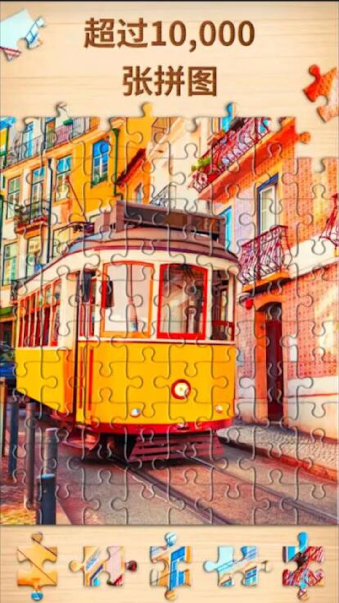 益智拼图挑战安卓最新版下载v1.00_wishdown.com 益智拼图挑战安卓最新版下载v1.00_wishdown.com