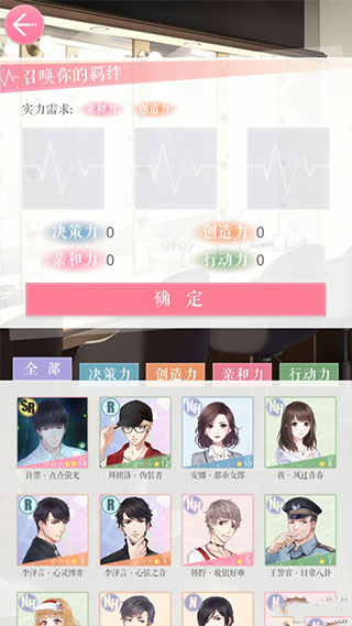 恋与制作人最新版下载地址v1.3.0824_wishdown.com 恋与制作人最新版下载地址v1.3.0824_wishdown.com