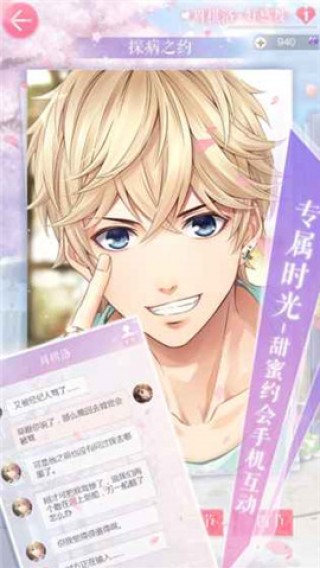 恋与制作人最新版下载地址v1.3.0824_wishdown.com 恋与制作人最新版下载地址v1.3.0824_wishdown.com