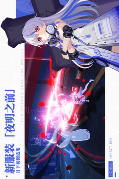 崩坏3rd1.5最新版本免费下载v7.1.0_wishdown.com 崩坏3rd1.5最新版本免费下载v7.1.0_wishdown.com