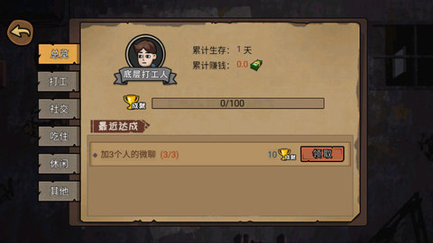 星星之旅安卓最新版下载v1.6.9.5_wishdown.com 星星之旅安卓最新版下载v1.6.9.5_wishdown.com