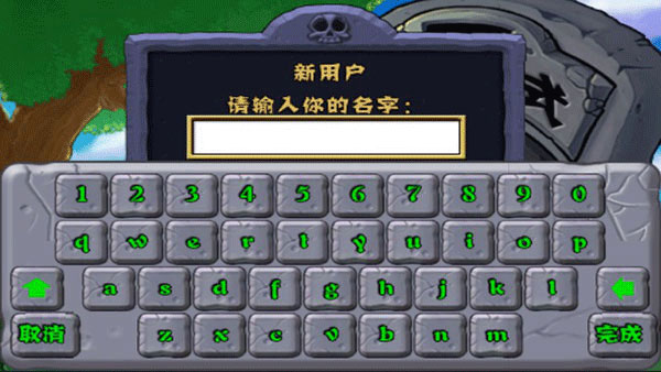 植物大战僵尸全明星黑暗时代内购修改版下载v4.7.4_wishdown.com 植物大战僵尸全明星黑暗时代内购修改版下载v4.7.4_wishdown.com